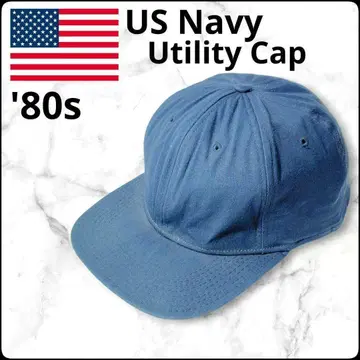 실물 80년대 US Navy 유틸리티 캡 블루 (큰 사이즈)