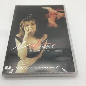 [ DA45 ] 룰루의 시대 ('90 스페인)