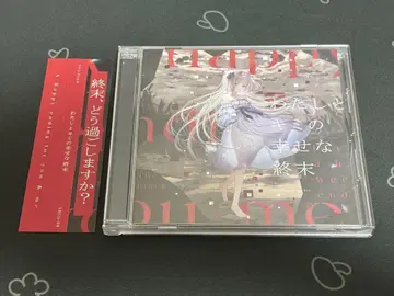 아이즈키 나쿠루 나와 너의 행복한 종말 클라림 스텔라 CD