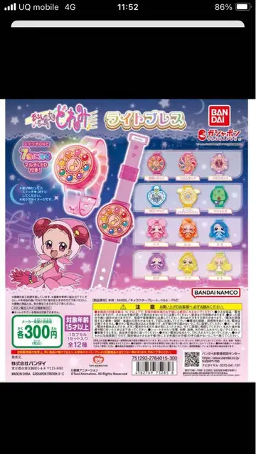 꼬마 마녀 도레미 라이트는 블레스