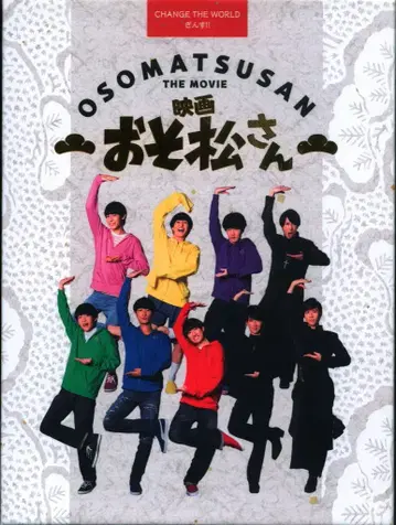 일본 국내 영화 DVD 영화 오소마츠 6쌍둥이 초 럭셔리 컴플리트 BOX