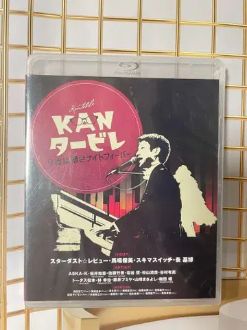 KAN타빌레 ~오늘 밤은 돌려보내지 않아 나이트 피버~ (Blu-ray)