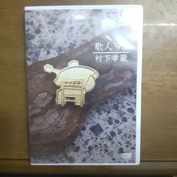 DVD 무라시타 코조/가인 '95