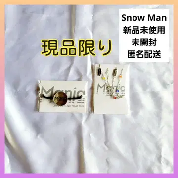 [ Snow Man ] LIVE TOUR 2021 Mania 굿즈 2세트