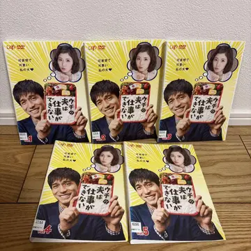 우리 남편은 일이 안 돼 DVD 전권 세트 드라마