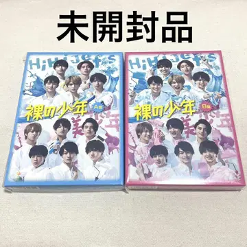 [미개봉] 맨얼굴의 소년 DVD A반 B반 세트