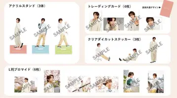 키시모토 유타 31st Birthday Anniversary 굿즈