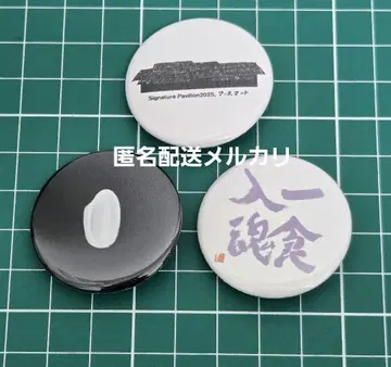 만박 어스마트 EARTH MART 캔뱃지 3개 시그니처 파빌리온