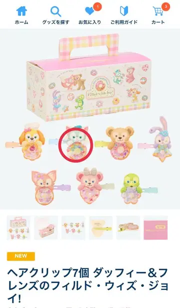 더피&프렌즈 필드 위드 조이! 헤어 클립 젤라토니
