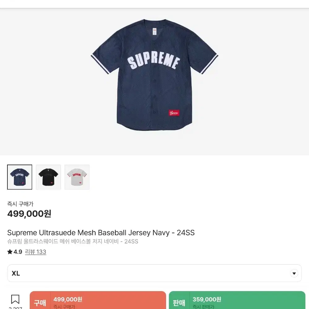SUPREME | 슈프림 Supreme Ultrasuede Mesh Baseball Jersey
