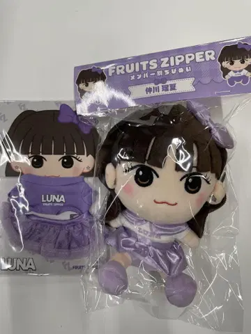 FRUITS ZIPPER 나카가와 루나 찌비누이 & 옷 갈아입히기