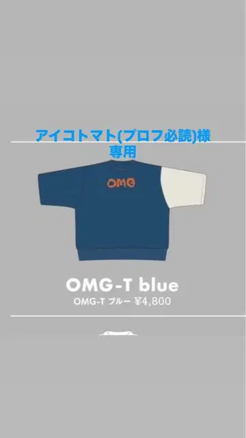 Eve 굿즈 OMG-T blue 반팔 티셔츠