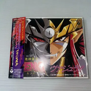 [ 귀신동자 ZENKI ] 베스트 셀렉션 ~바쥬라!!