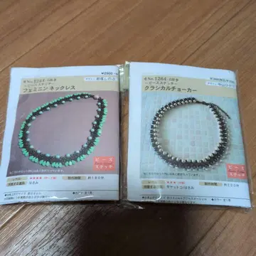 파츠클럽 목걸이 키트 세트