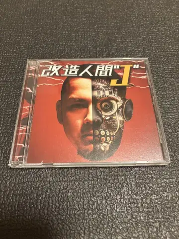 J-REXXX CD 개조인간 'J'