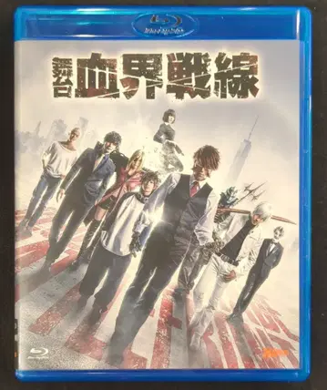 무대 Blu-ray 무대 혈계전선