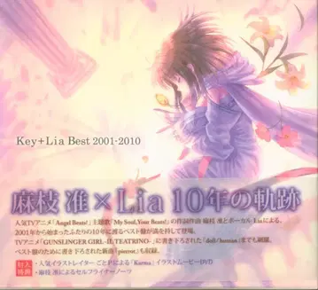 아티스트 CD Lia Key+Lia Best 2001-2010
