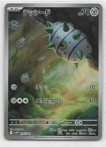 Pokemon SV11W 144/086 텟시드 AR