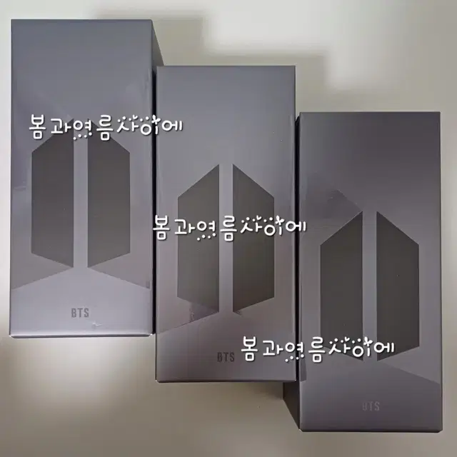 방탄 아미밤 스에밤 응원봉 BTS OFFICIAL LIGHT STICK