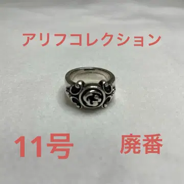 제조 중지 모델 Arif Collection 실버 반지 11호 반지