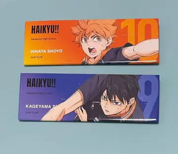 하이큐 베이스야드 롱 스퀘어 캔뱃지 히나타 쇼요 카게야마 토비오 캔뱃지