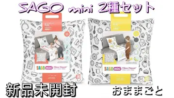 SAGO mini PillowPlayset 소꿉놀이 쿠션 2종 세트
