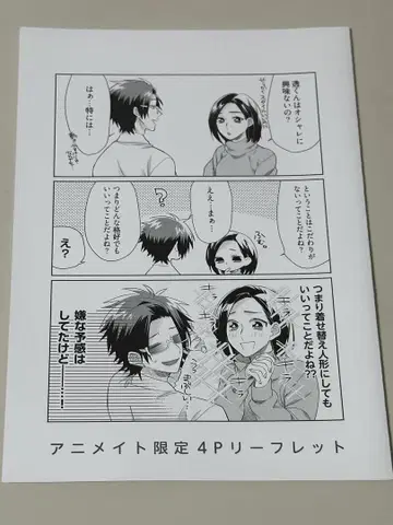조장 딸과 보살피는 남자 혜택