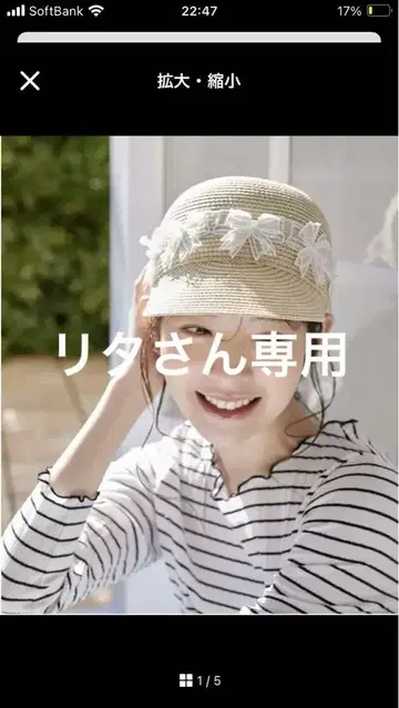 플라워 모티브 밀짚모자