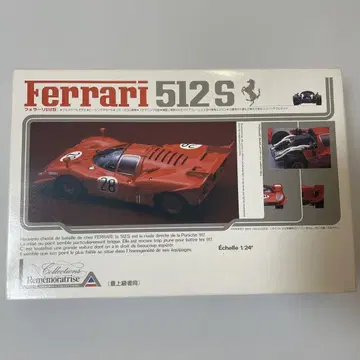 빈티지 프라모델 Ferrari 512S 1/24 스케일 모델