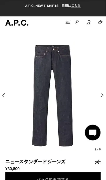 A.P.C. 뉴스탠다드 청바지 사이즈 27