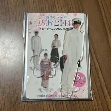 후카미 류노스케 코세키 유타 메오토비요리 아크릴 스탠드
