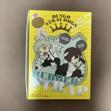 문호 스트레이독스 오리지널 러버 스트랩 한정판 9권