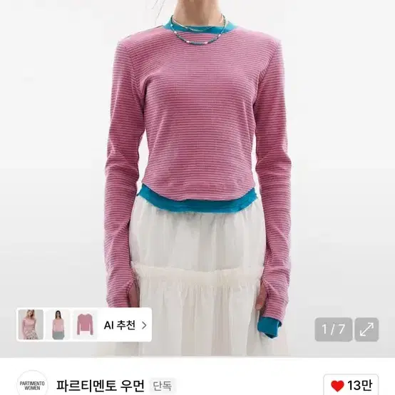 【PARTIMENTO WOMEN】DOUBLE LAYERED HIGH NECK TEE/韓國 大人気 PARTIMENTO | 파르티멘토 Selling Partimento Women's Double