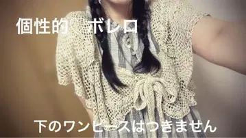 모리걸 가든 코어 스타일 볼레로