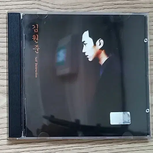 김원준 7집 - Self Destruction CD 앨범
