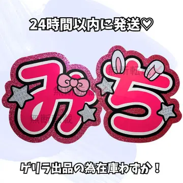 미치에다 슌스케 군 도슌 부채 문자 부채 오더 즉시 구매 나니와단시 부채