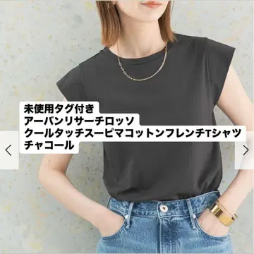 택 포함 새상품 ROSSO 쿨 터치 수피마 코튼 프렌치 T셔츠 차콜