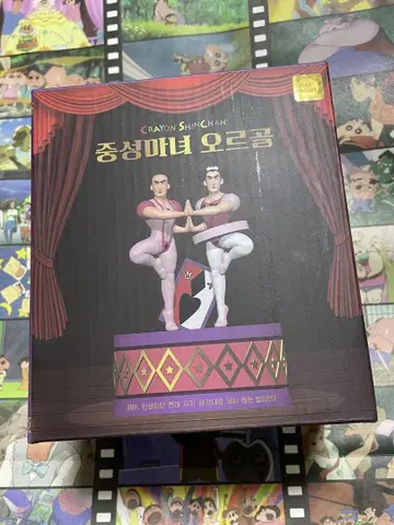 짱구는 못말려 오르골 [ 마카오와 조마 ]