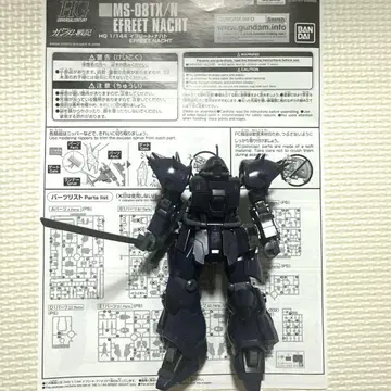 현상품 HG 이프리트 나하트 (설명서 포함)