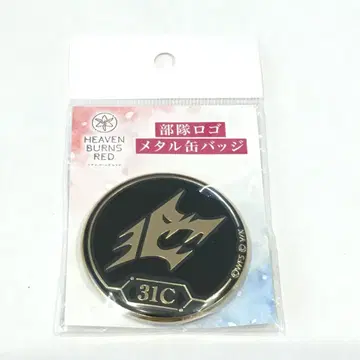 헤븐 번즈 레드 부대 로고 메탈 캔뱃지 제31C부대 31C GiGO