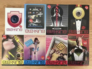 ele-king vol.1-vol.8 8권 세트