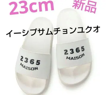 23cm 여름 이십삼점육오 새상품 스포티 로고 한류 2365 화이트