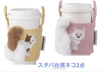 스타벅스 대만 STARBUCKS 고양이 드링크 홀더 노랑 핑크