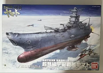 BANDAI 우주전함 야마토 2199 1/500 프라모델