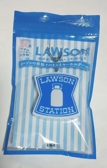 익명 배송 LAWSON 로손 간판 그대로 키링 미개봉 새상품