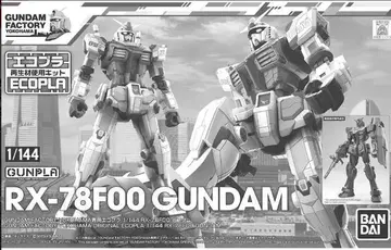 기동전사 건담 에코플라 RX-78F00 GUNDAM 1/144