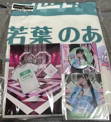 와카바의 iLiFE! 복권