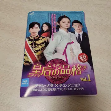황후의 품격 DVD 전권 세트 한류 드라마