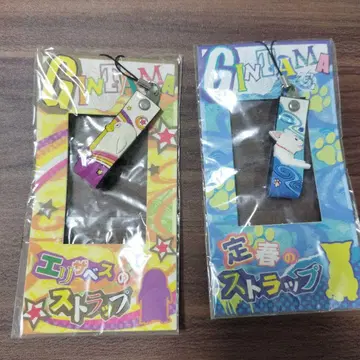 은혼 엘리자베스와 사다하루 스트랩 2종 세트