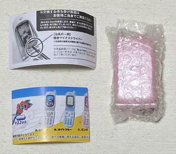 정말로 녹음 재생! 그리운 폴더폰 마스코트 핑크